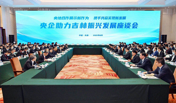 廖家生參加央企助力吉林振興發(fā)展座談會、中央企業(yè)改革三年行動推進會
